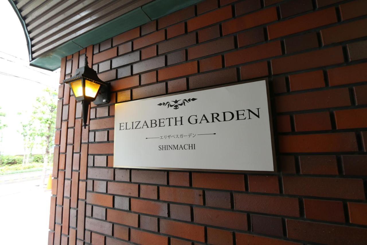 大阪市Es32 Elizabeth Garden Shinmachiアパートメント エクステリア 写真